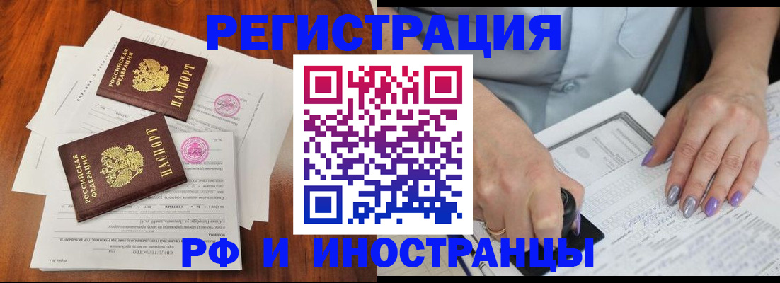 временная регистрация надежно в Заречном