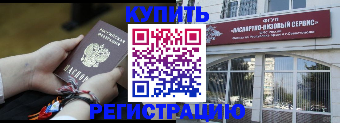 прописка для работы в Заречном