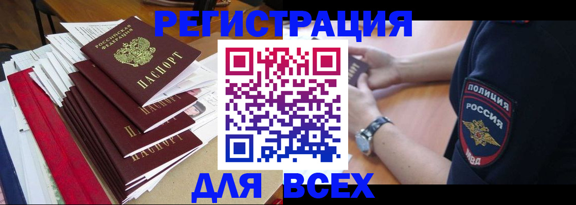 прописка для военкомата в Заречном