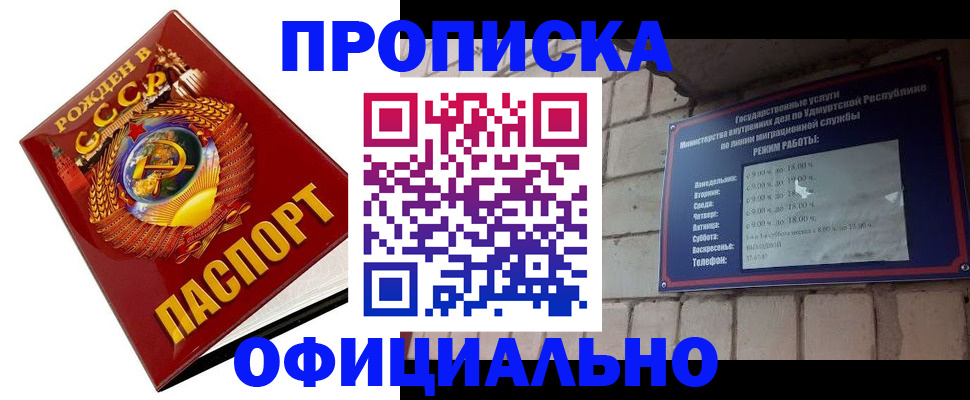 временная регистрация гарантия в Заречном